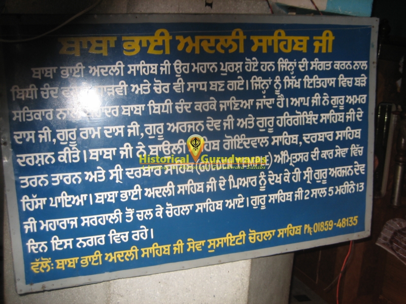 Gurdwara Sri Baba Adli Ji, Chola Sahib